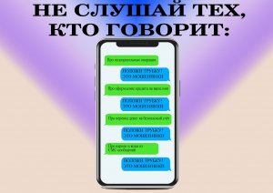 Предоставив удаленный доступ к телефону, житель Колышлейского района остался должником банка